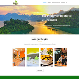 the phutawan boutique 254